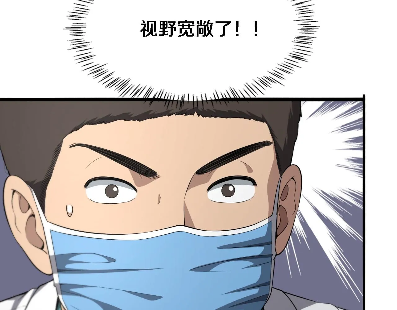 第242话 慈善家？爱情！73