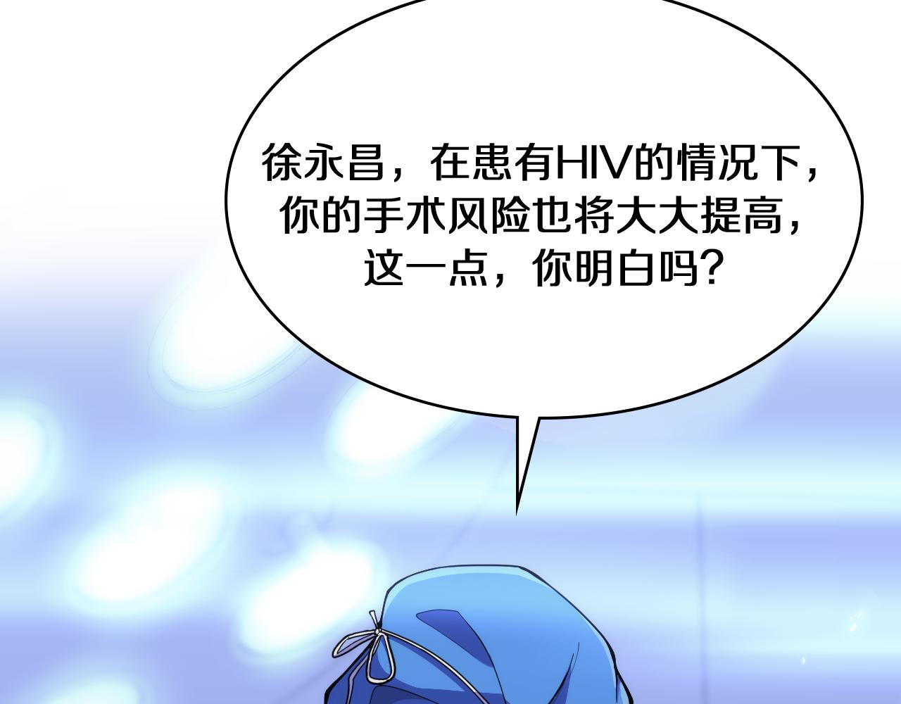 第130话 艾滋病与防护服61