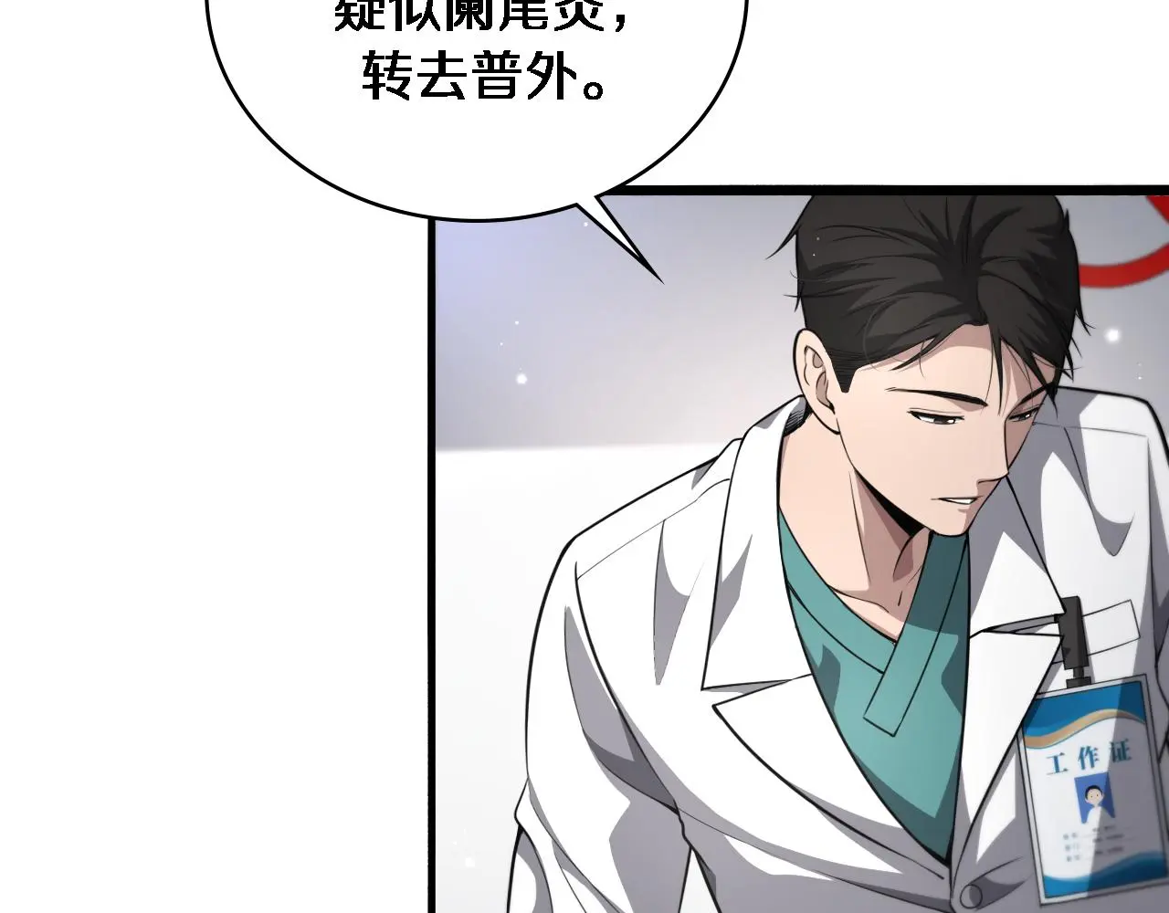 第252话 再混乱也不怕90