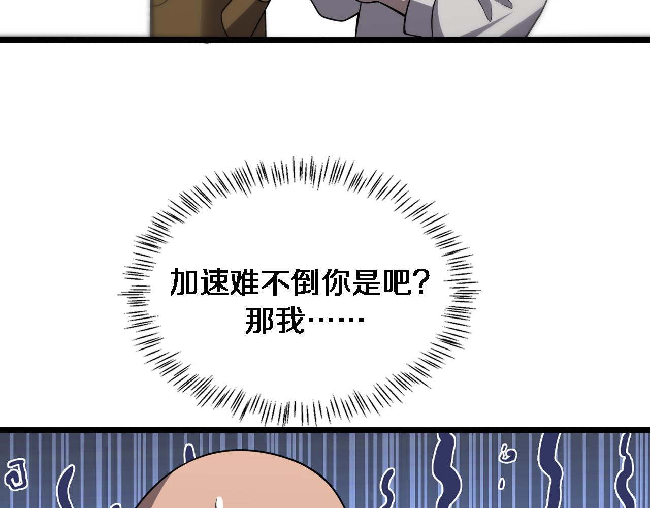 第80话 第二轮试炼25