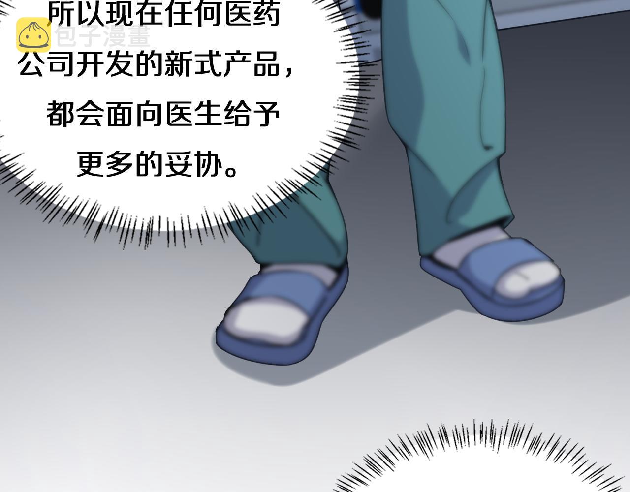 第74话 巧妙的试用44