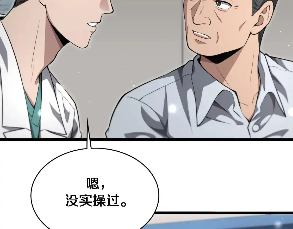 第265话 领略心脏手术的美22
