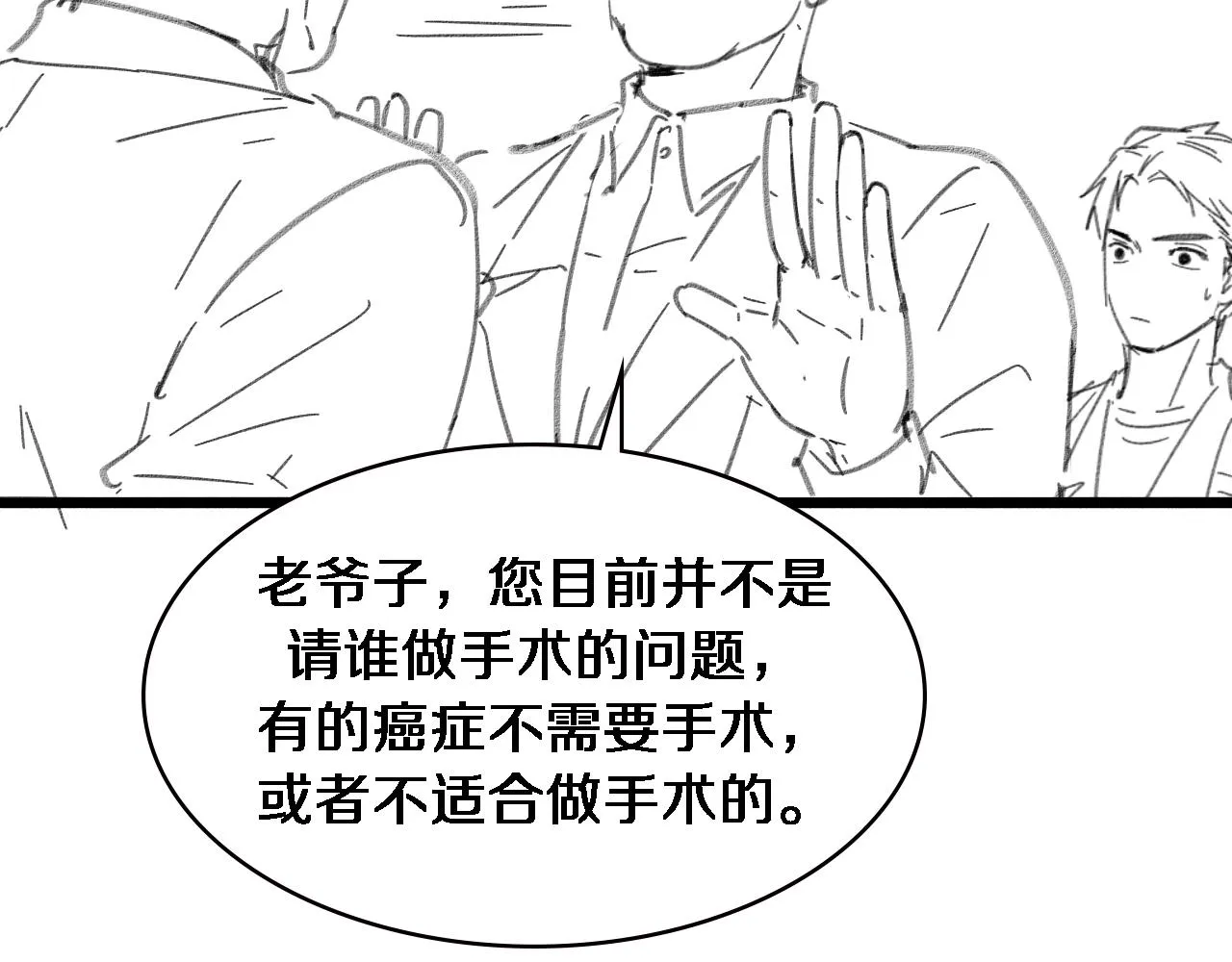 第229话 成为副高！90