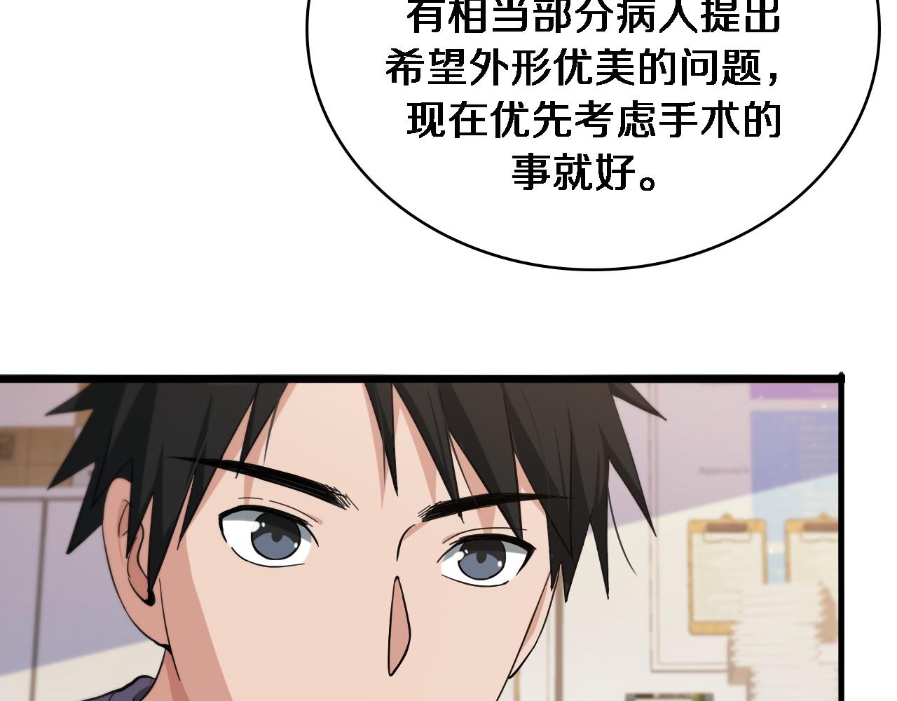 第114话 不要急着做决定71