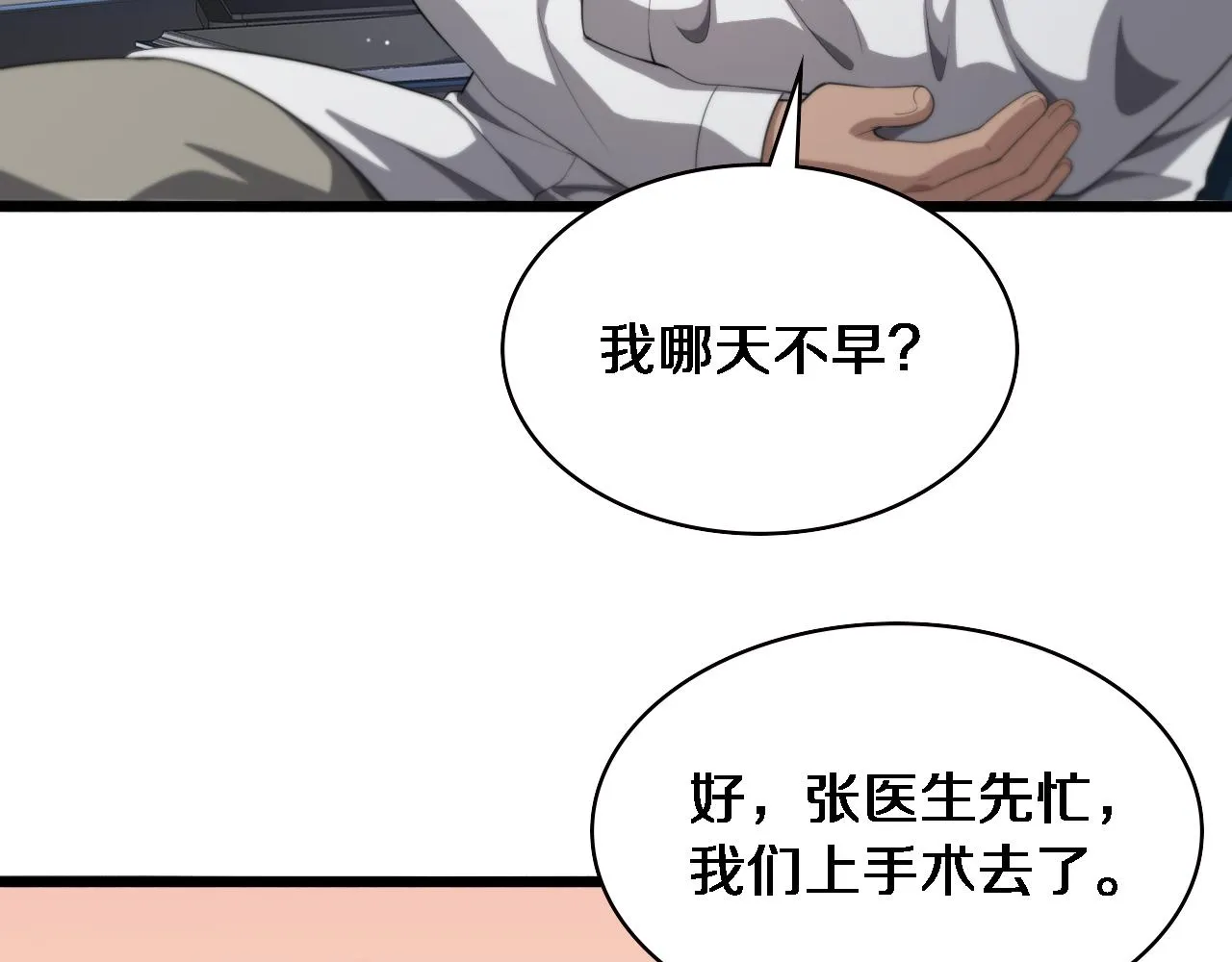 第230话 我们的命不是命？64