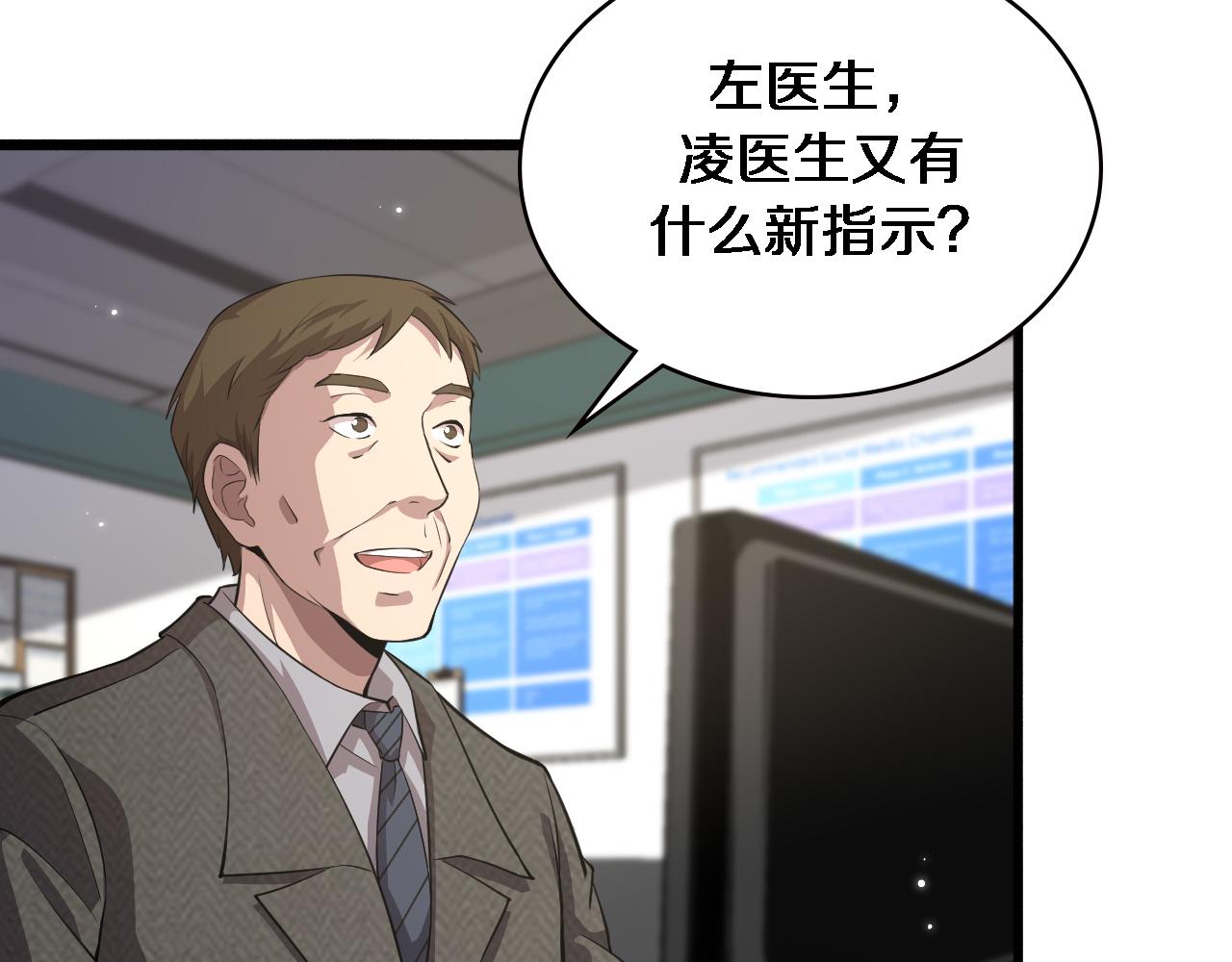 第157话 左慈典与保险箱54
