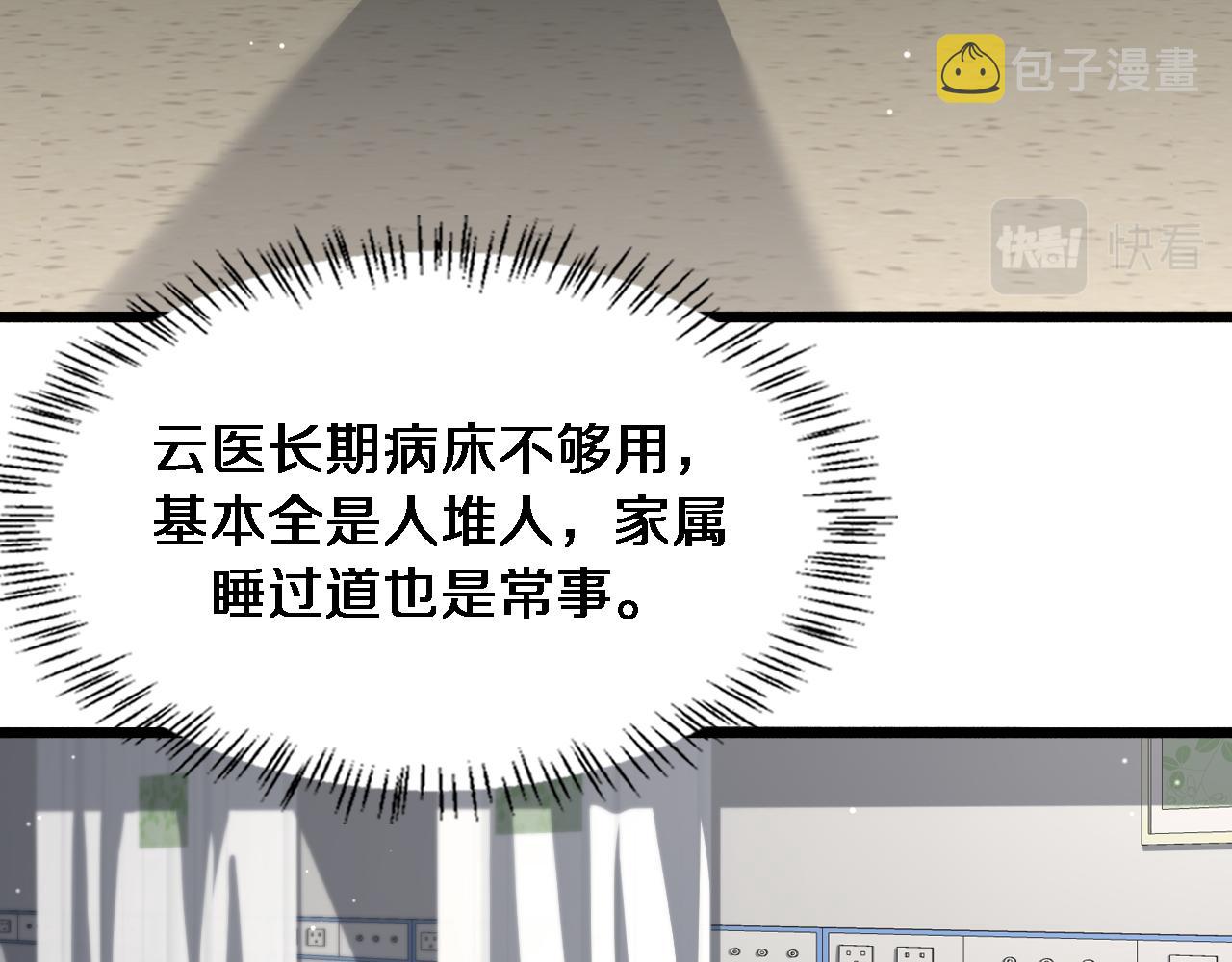 第176话 空间也很重要34