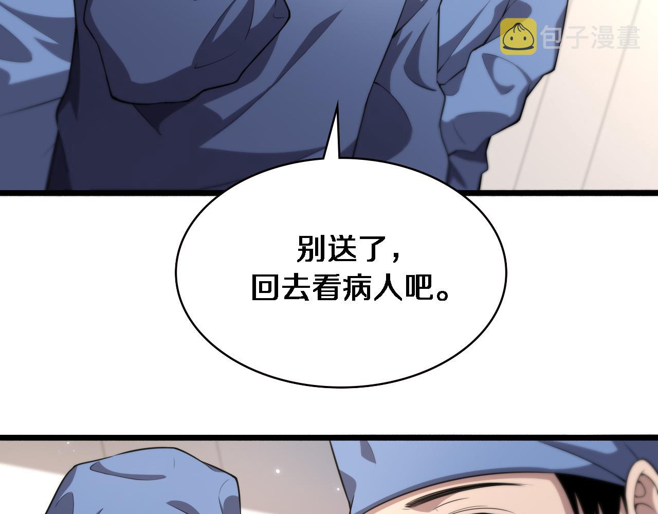 第181话 10秒钟的神仙54