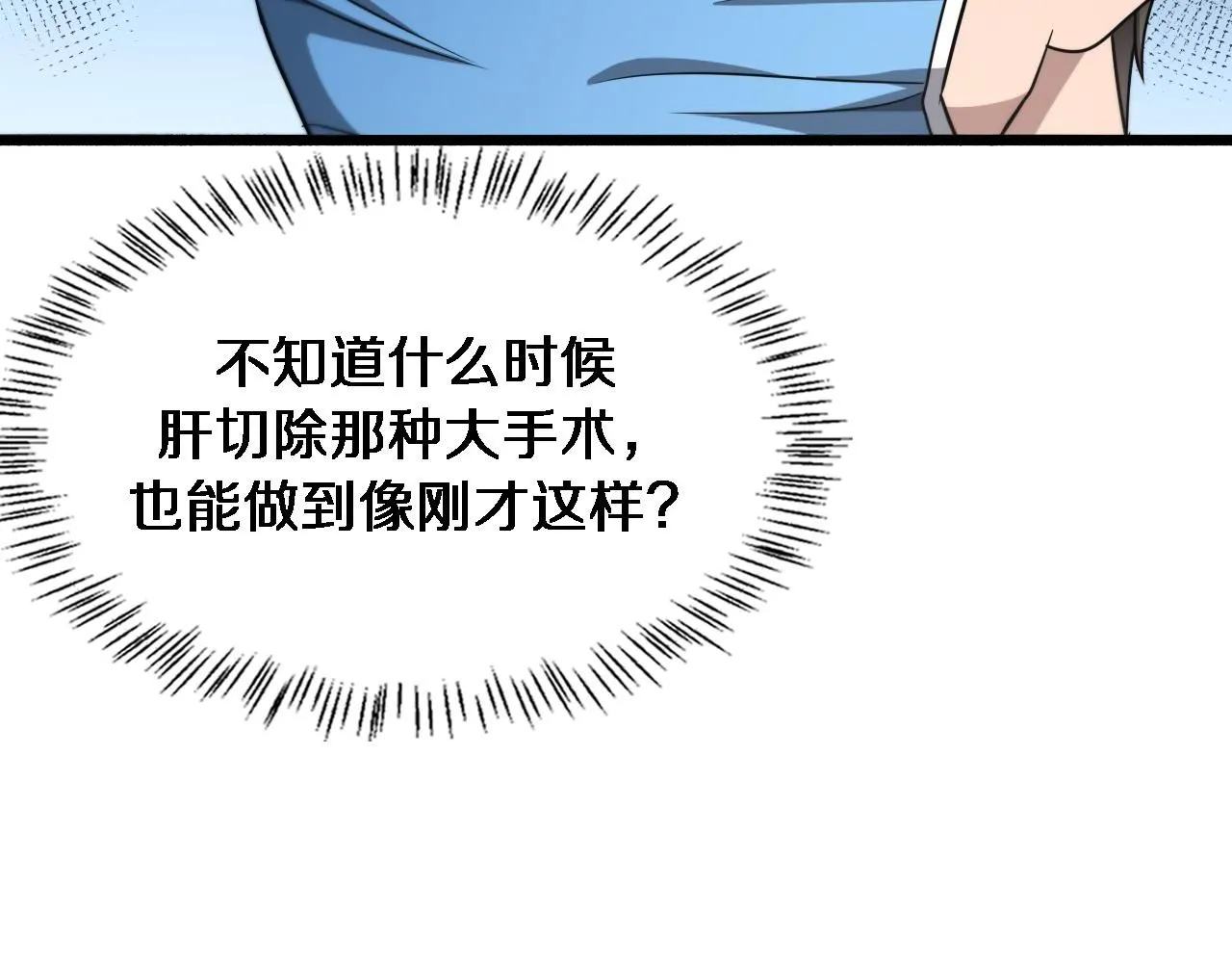 第248话 系统不行？太行了！67