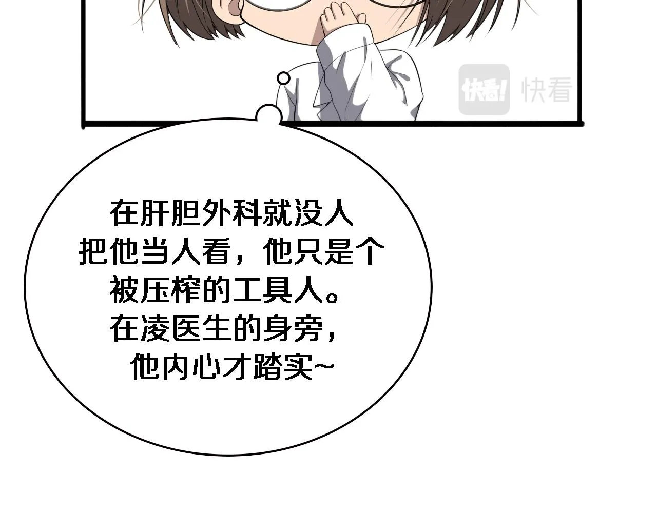 第225话 面向程序员的新项目组80