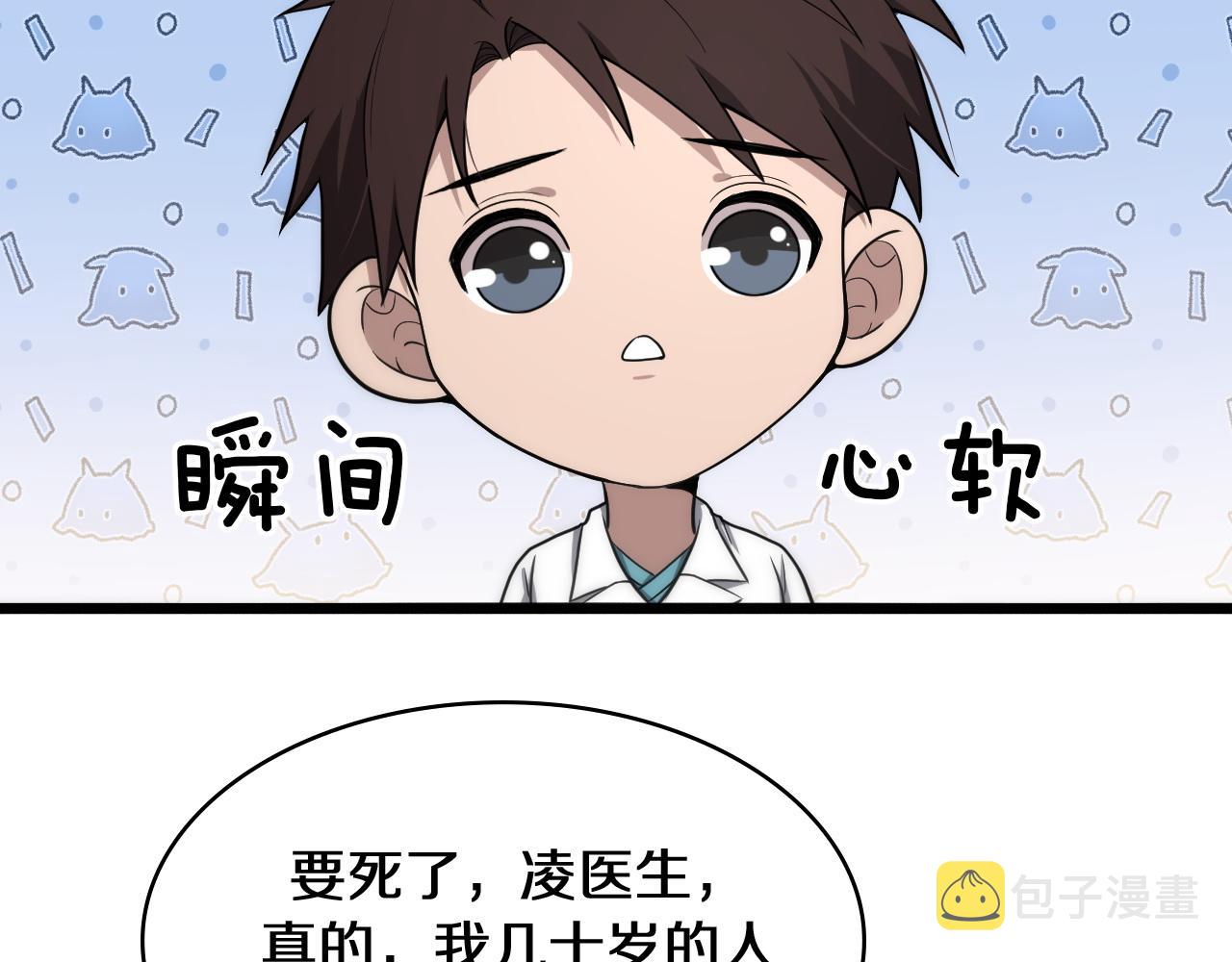 第130话 艾滋病与防护服43