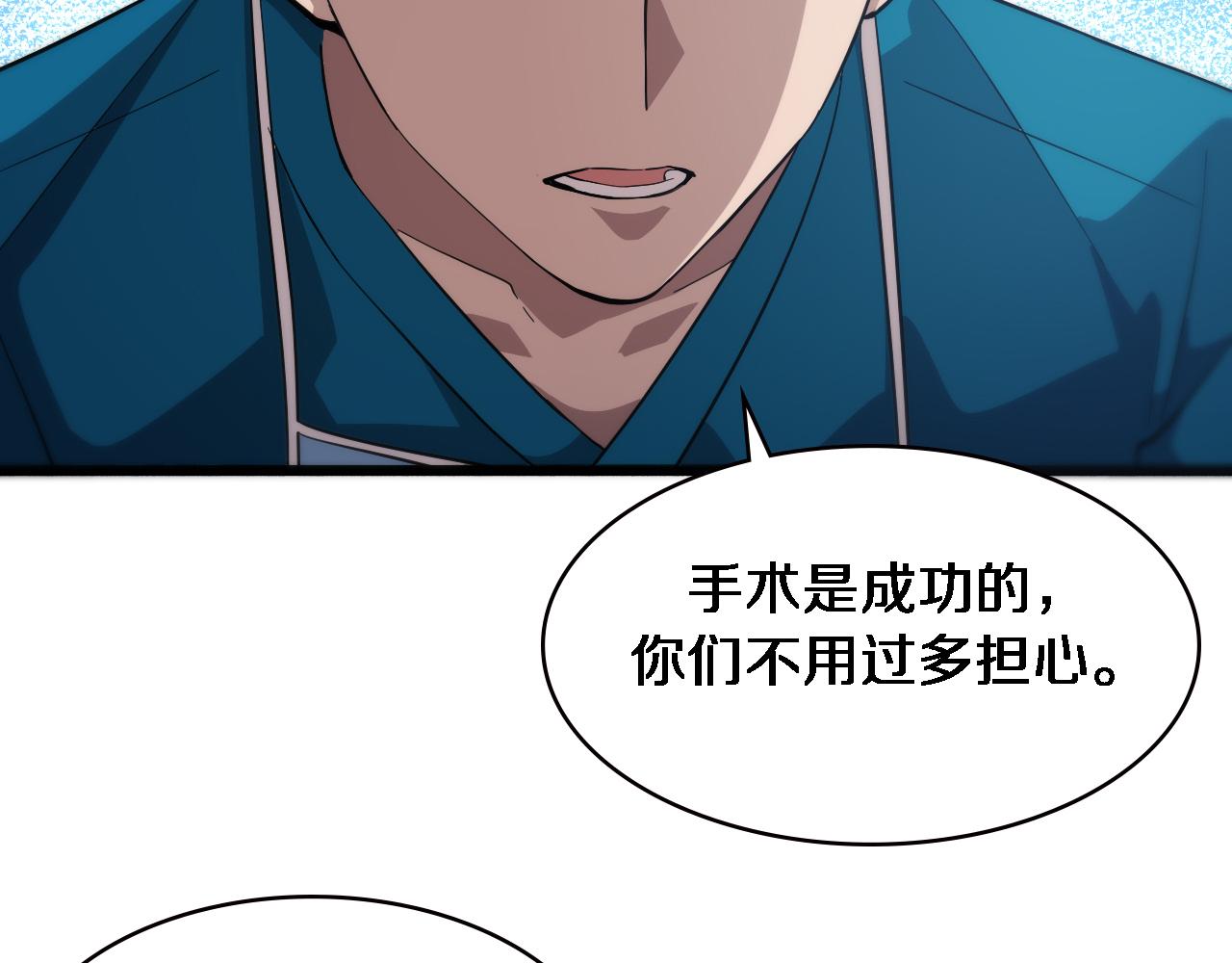 第156话 朋友有大病？12