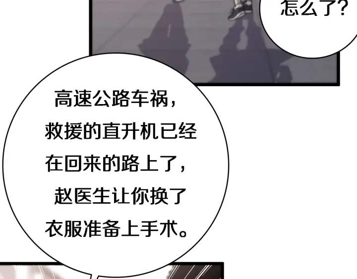 第21话 自作主张7