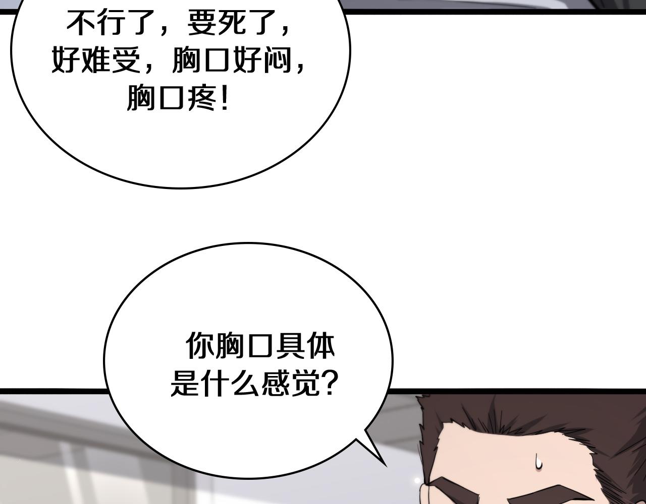 第140话 抢救93