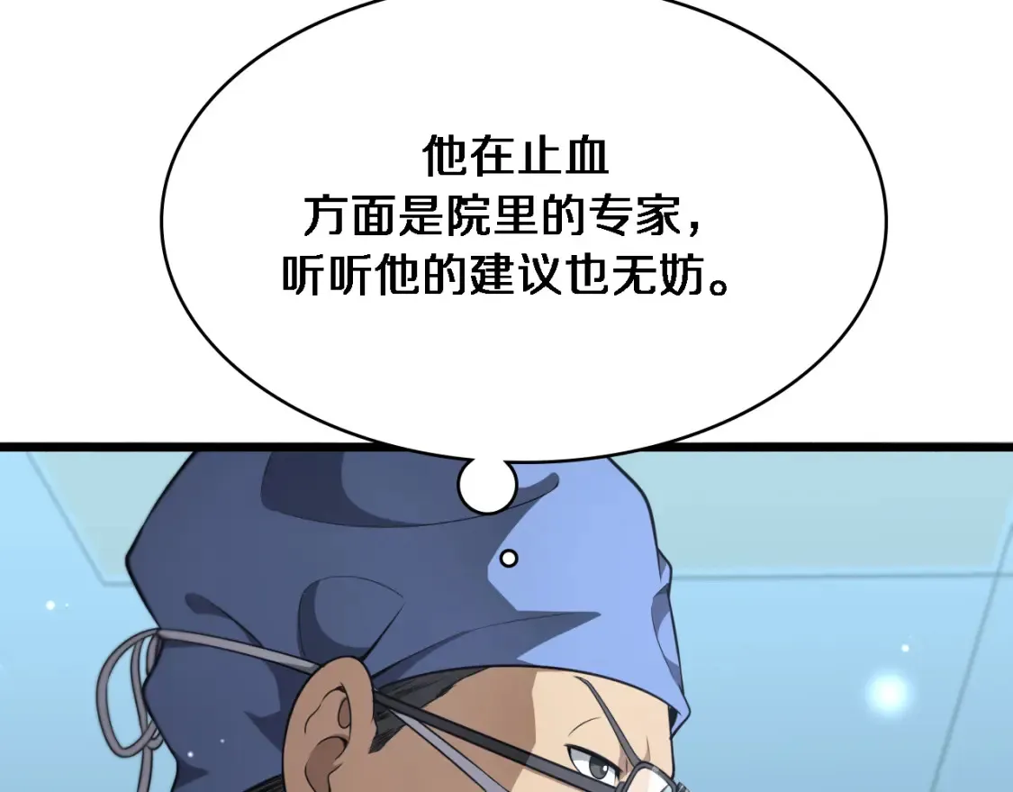 第270话 何去何从的心外33