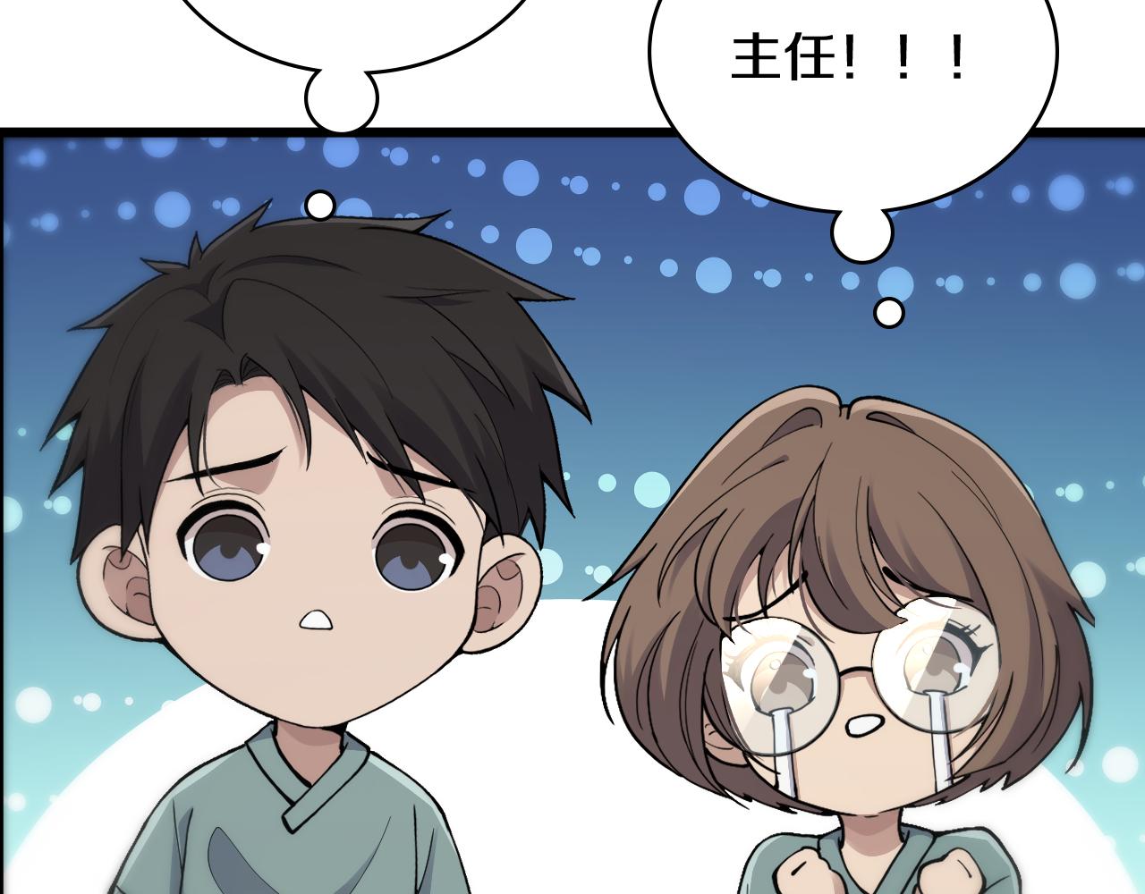 第132话 有的病，治不好15