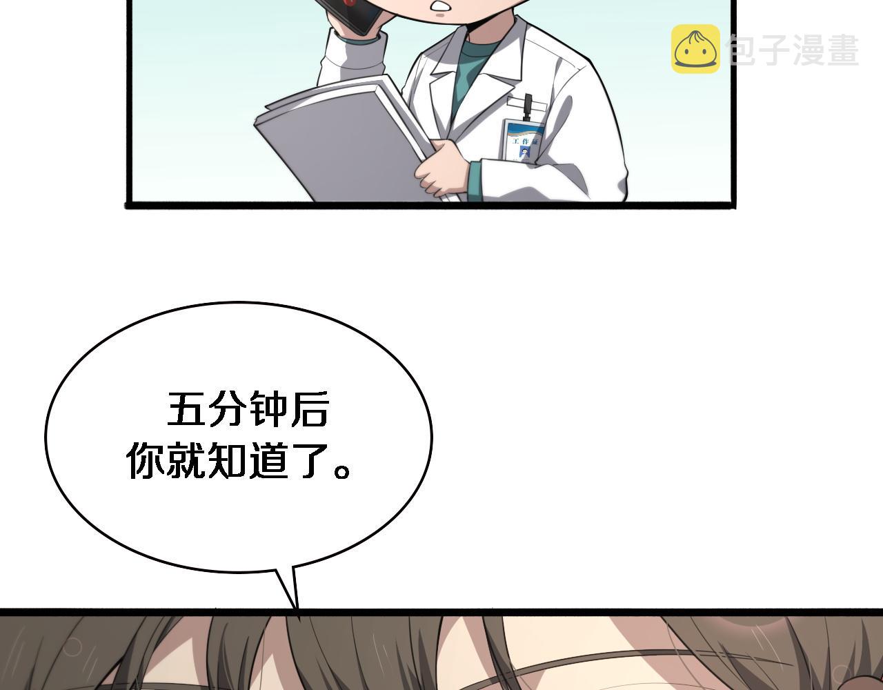 第191话 妇产科24