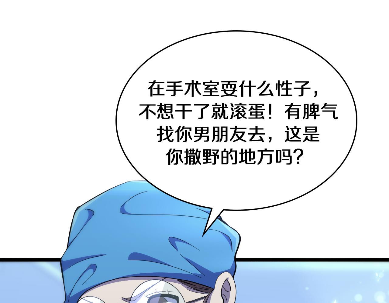 第130话 艾滋病与防护服99
