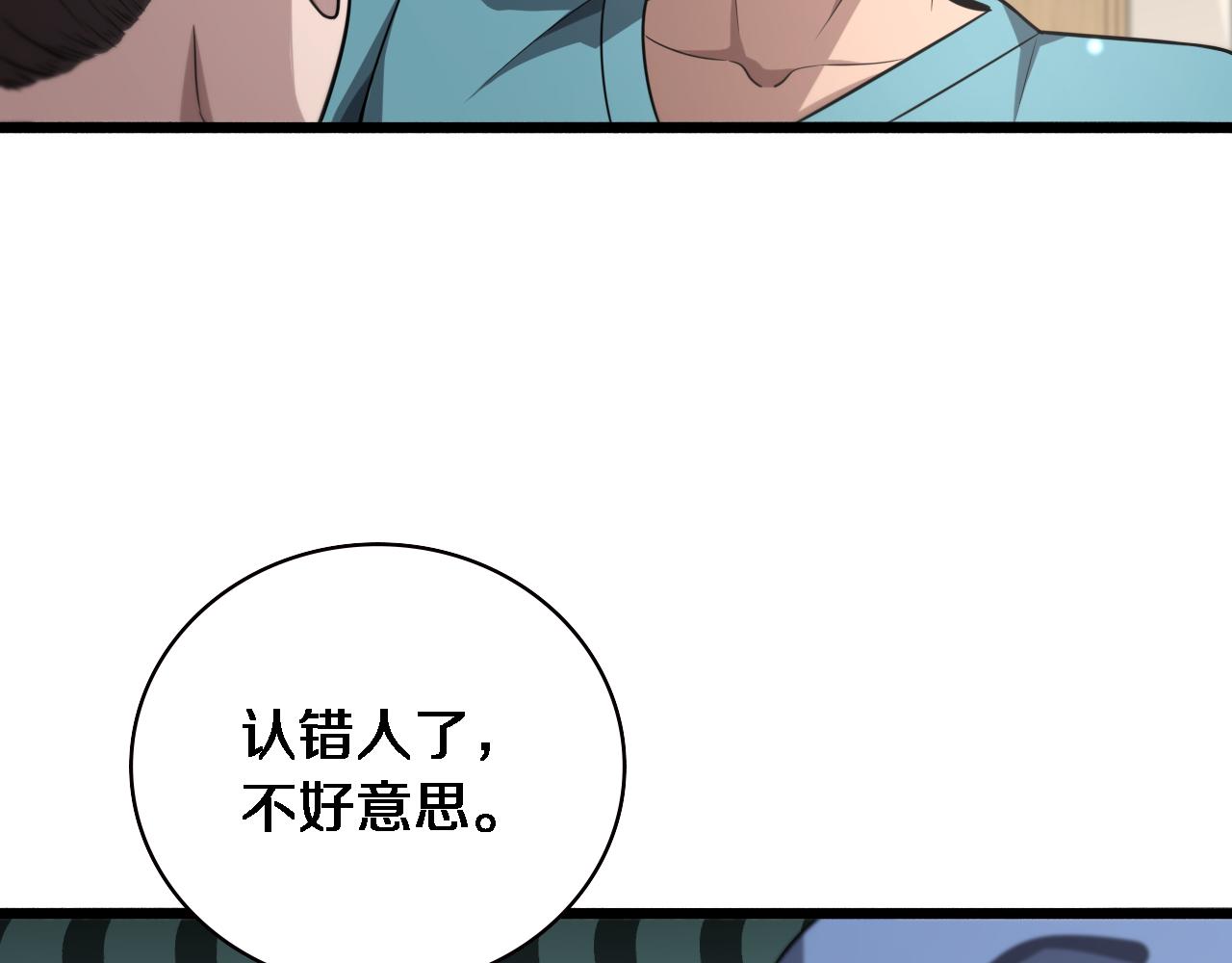 第162话 陪练34
