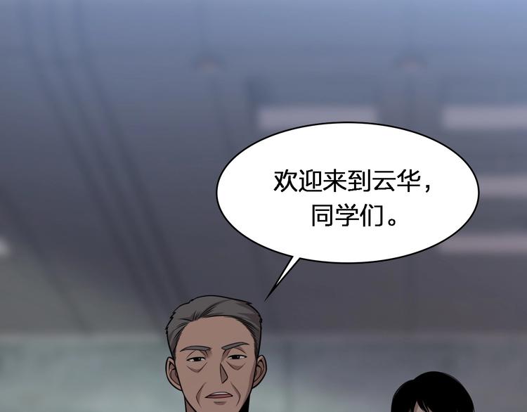 第2话 实习开始64