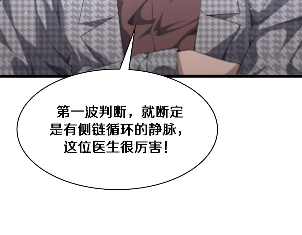 第213话 找凌然51