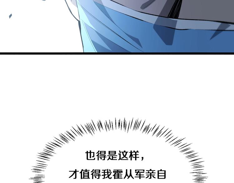 第26话 开刀110