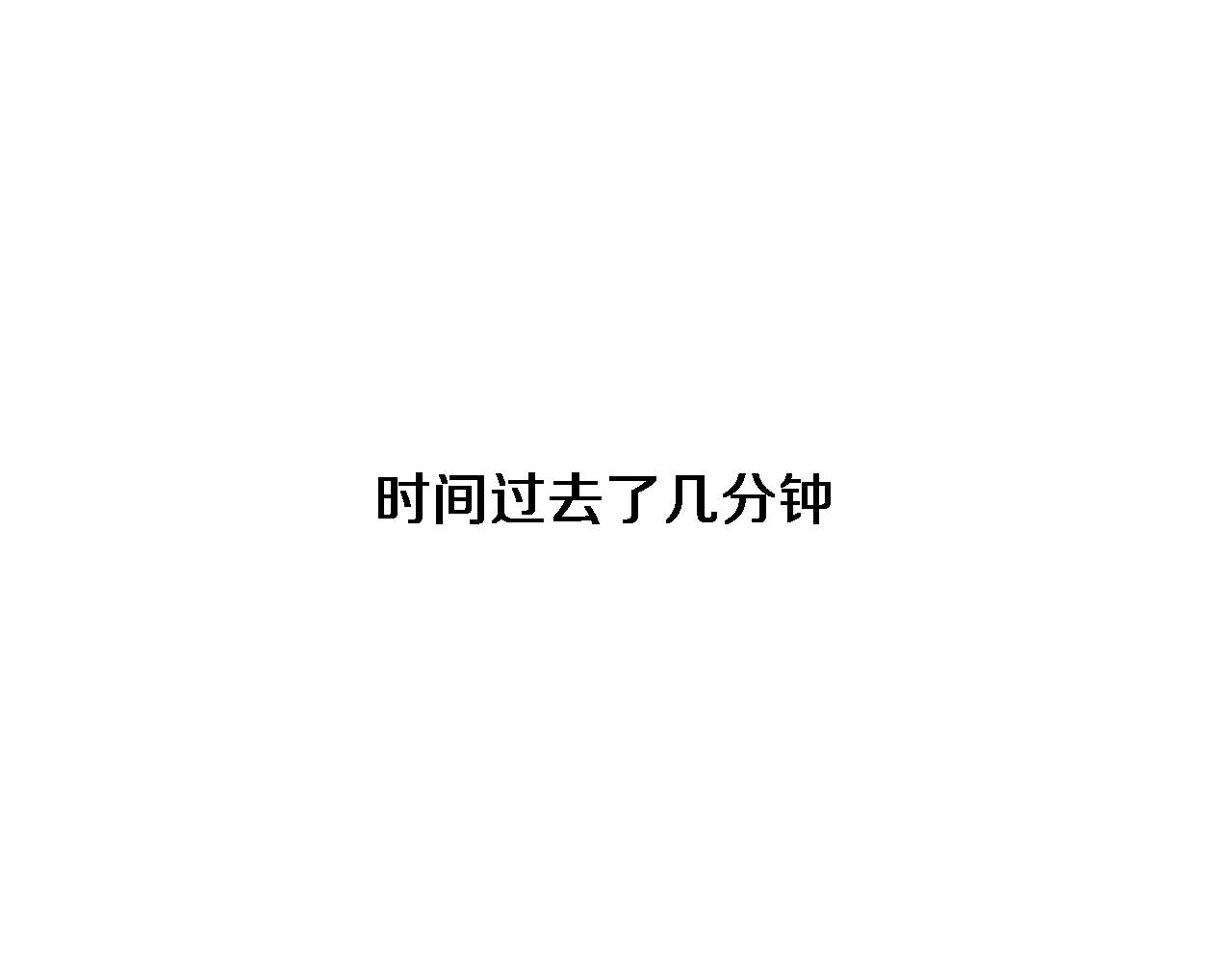 第190话 全球第五！11