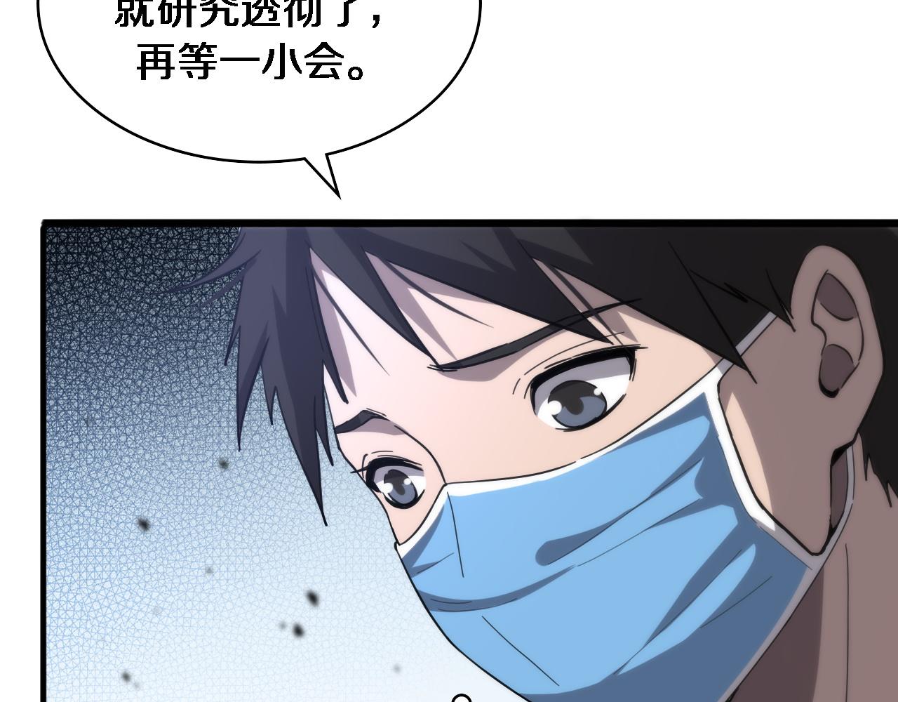 第109话 凌医生要被拐走了？27
