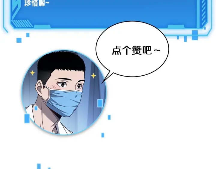 第55话 疗养院的大师124
