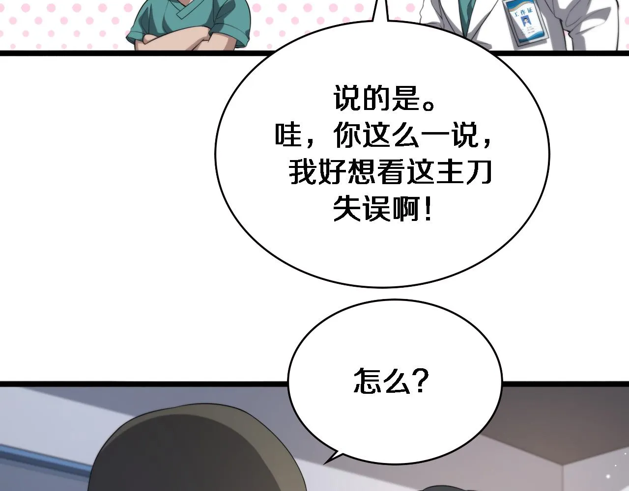 第228话 不要普通79
