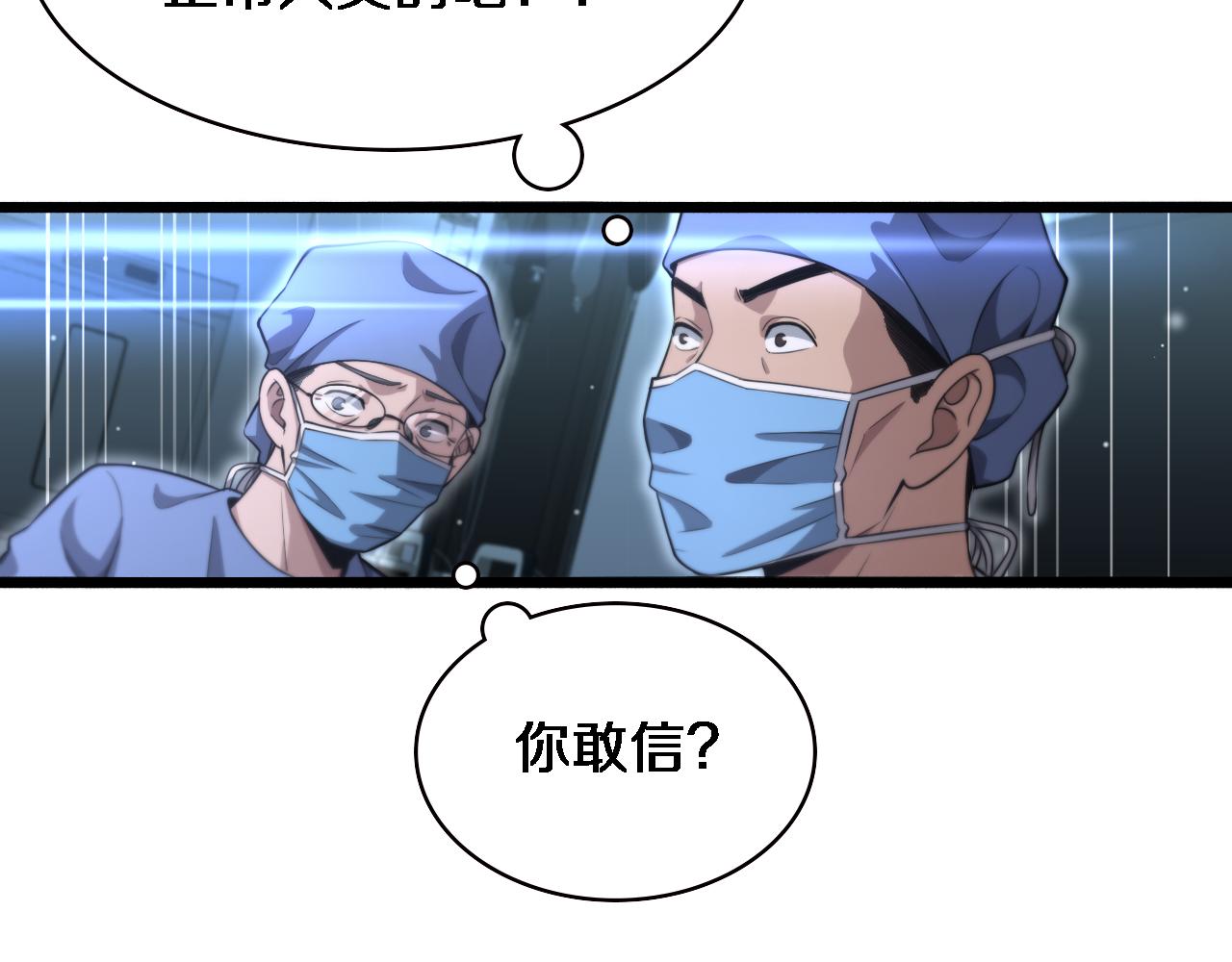 第181话 10秒钟的神仙35