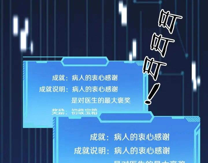第47话 宝箱成堆90