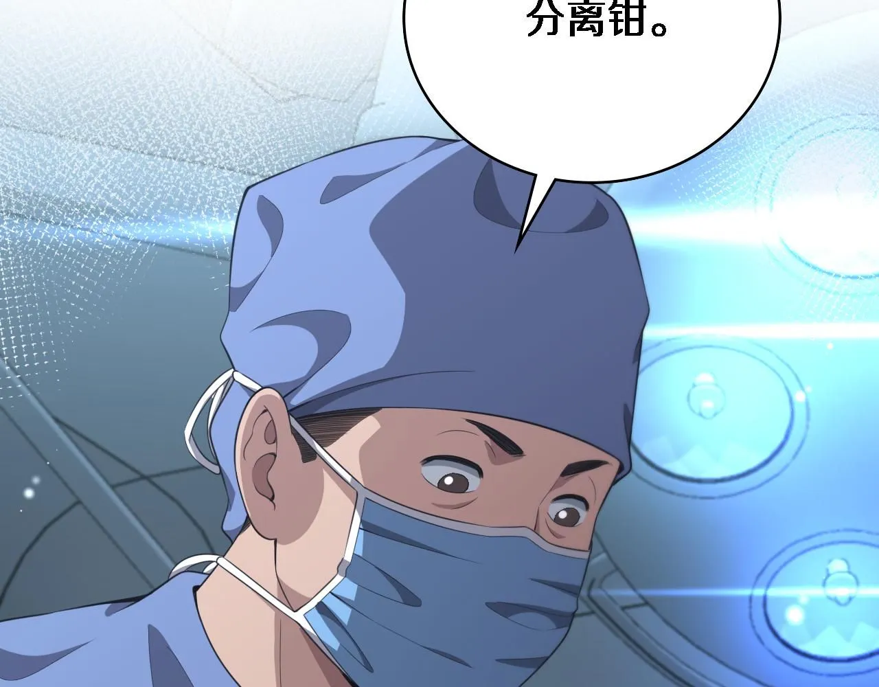 第238话 进修医生的启发54