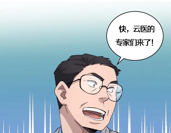 第70话 飞刀85