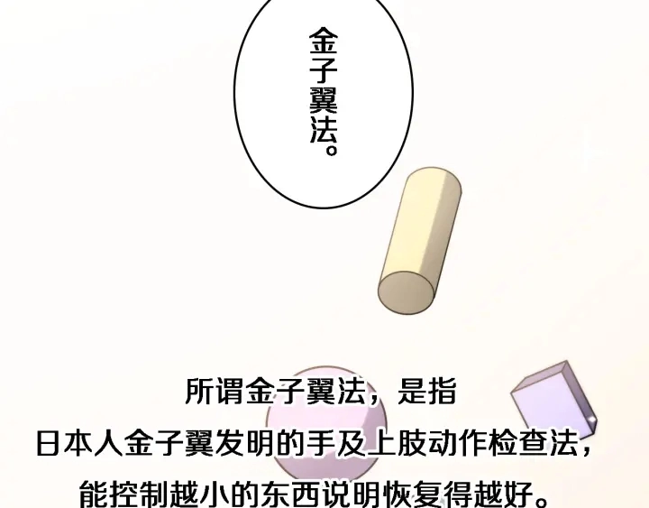 第39话 桥本的游戏97