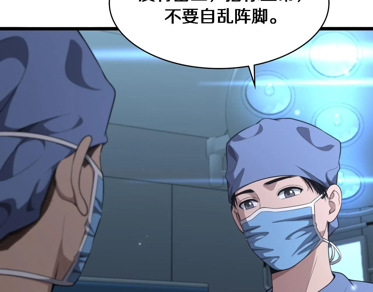 第238话 进修医生的启发50