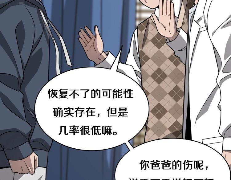 第6话 断手缝合104