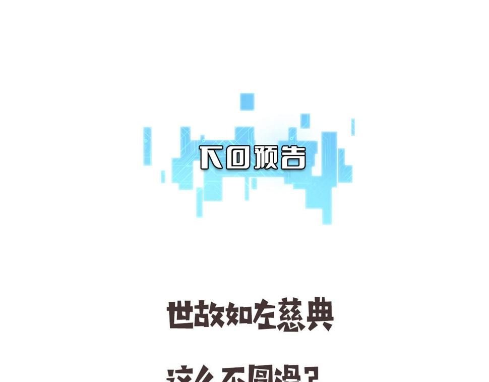 第209话 救人要友善100