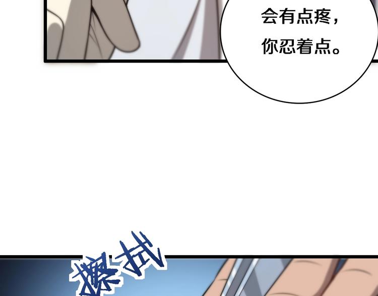 第6话 断手缝合50