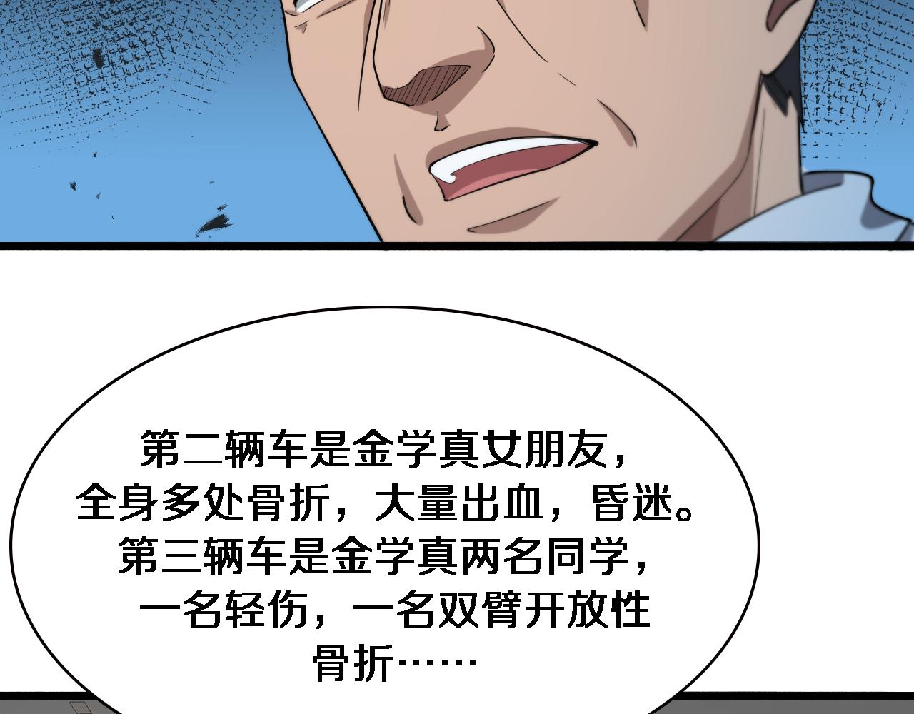 第170话 内部紧急事件76