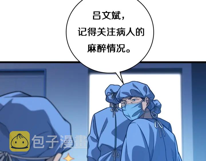 第31话 手术费9