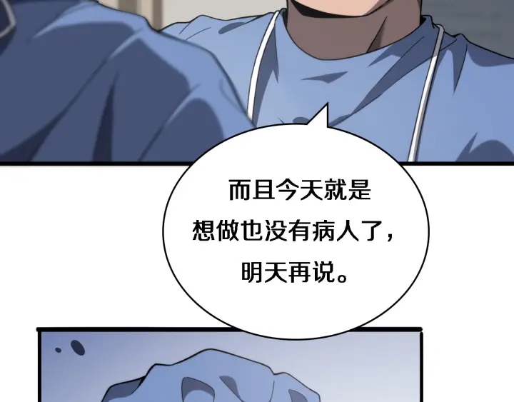 第32话 助手也需要抢的58