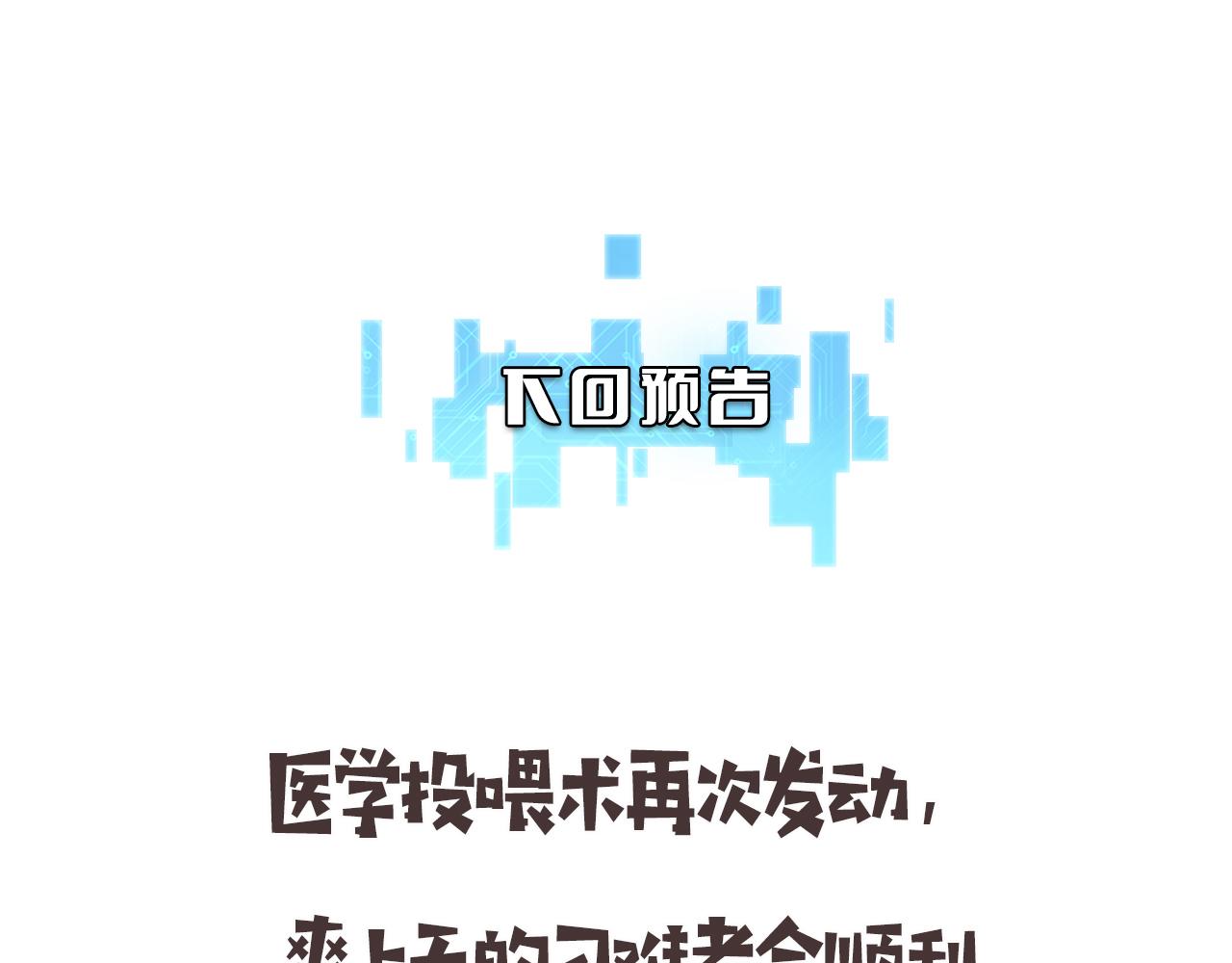 第78话 这家伙不对劲？！98
