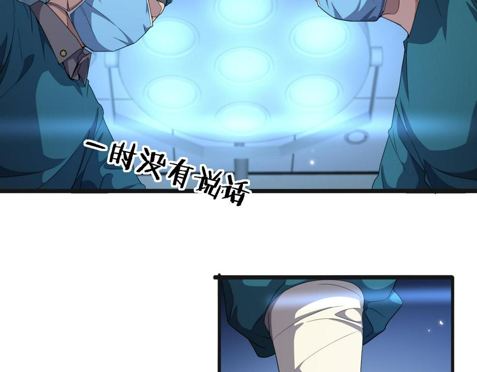 第209话 救人要友善53