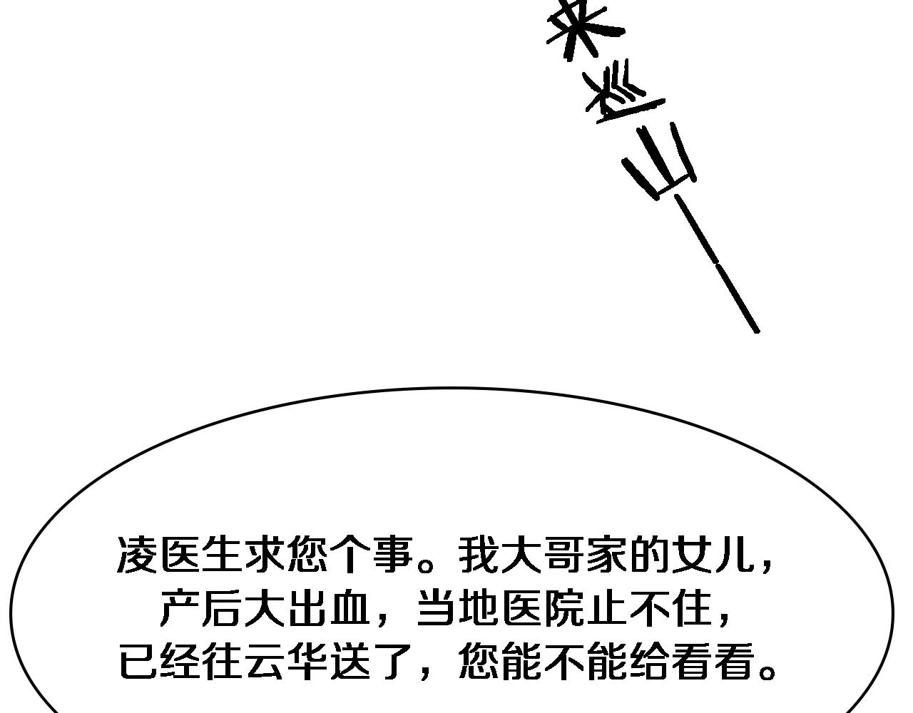 第191话 妇产科47