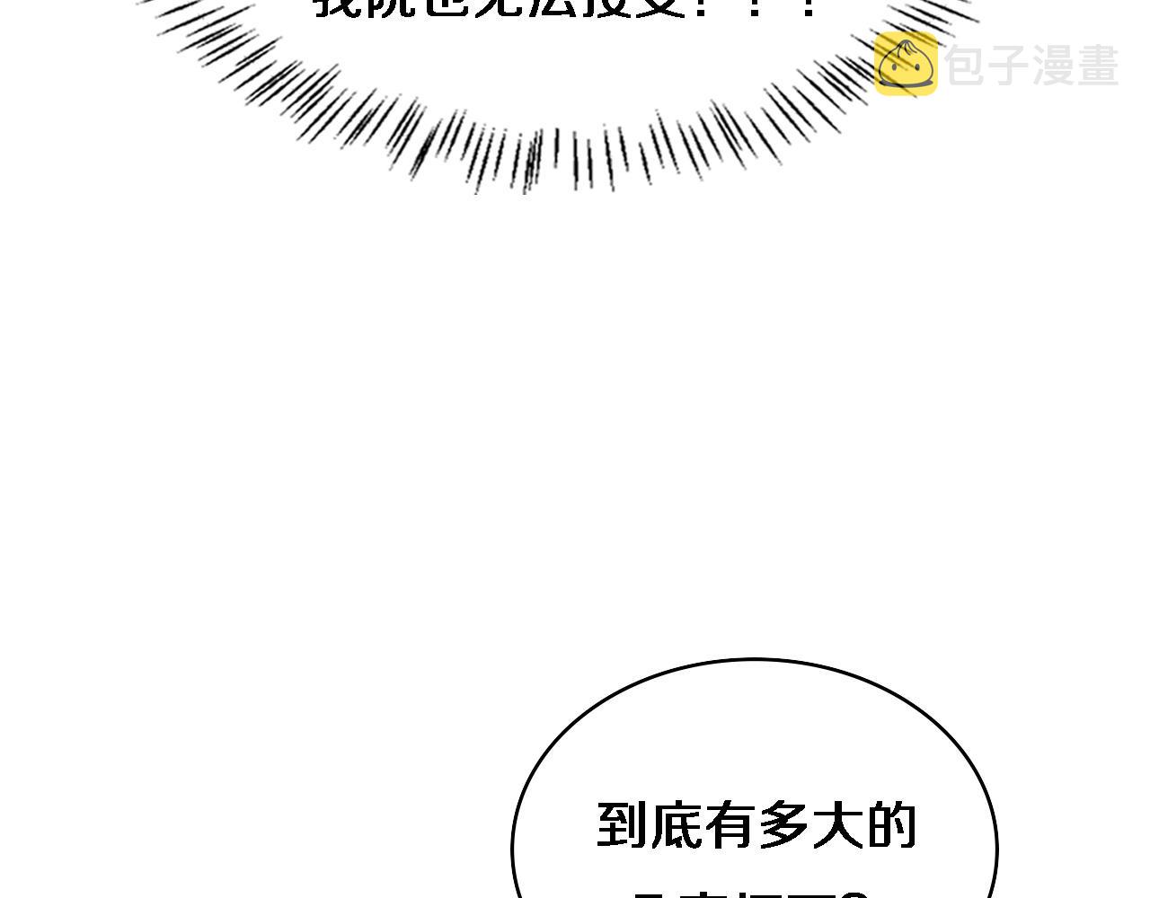 第72话 你把这叫做谦虚？87
