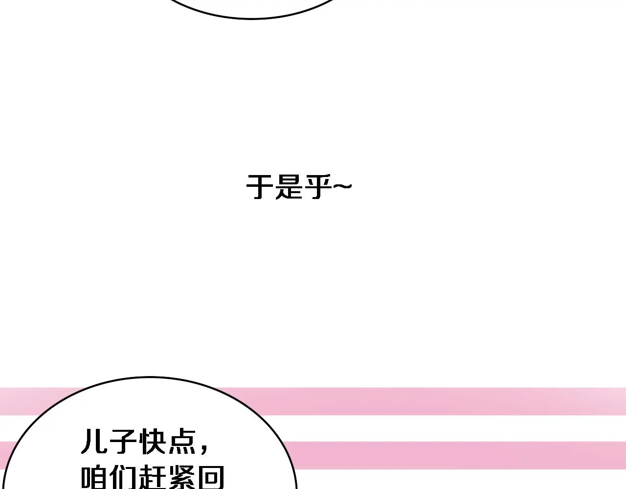 第189话 全是突发事件13