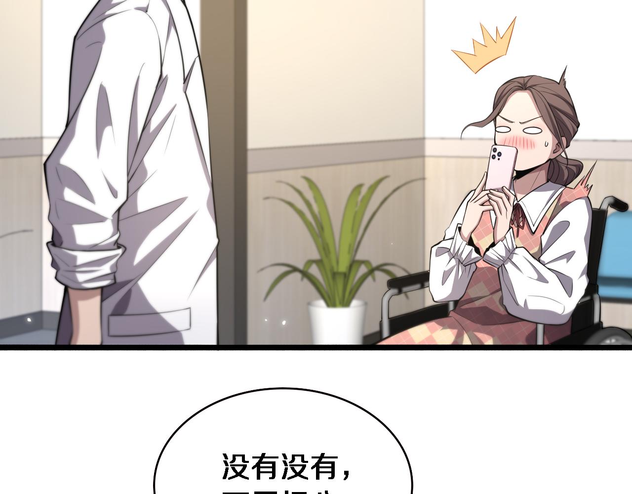 第186话 虚拟人16