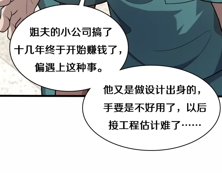 第53话 过山车般的体验32