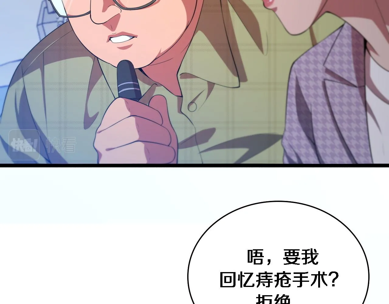第224话 7天如何到2天半？23